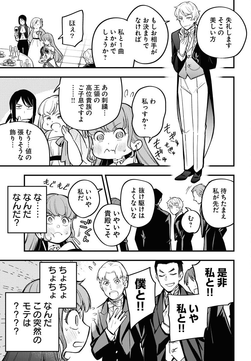 Climax Necromance Chapter 20 21ページ