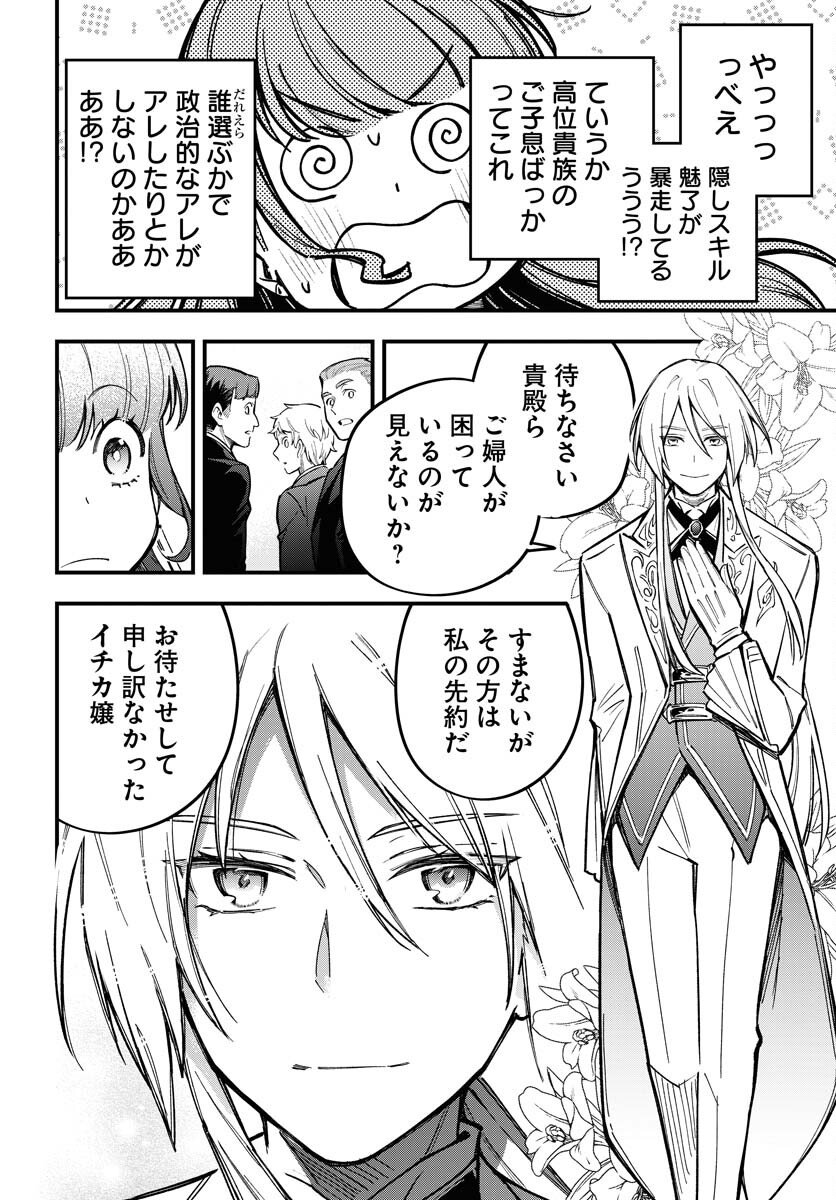 Climax Necromance Chapter 20 22ページ
