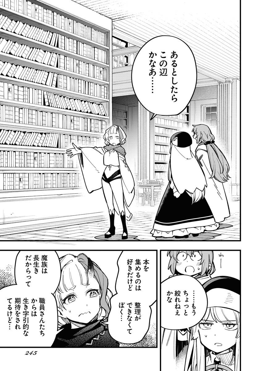 Climax Necromance Chapter 20 5ページ