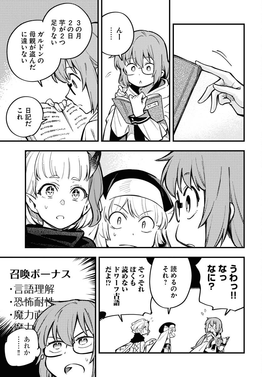 Climax Necromance Chapter 20 7ページ