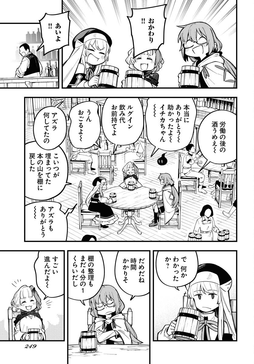 Climax Necromance Chapter 20 9ページ