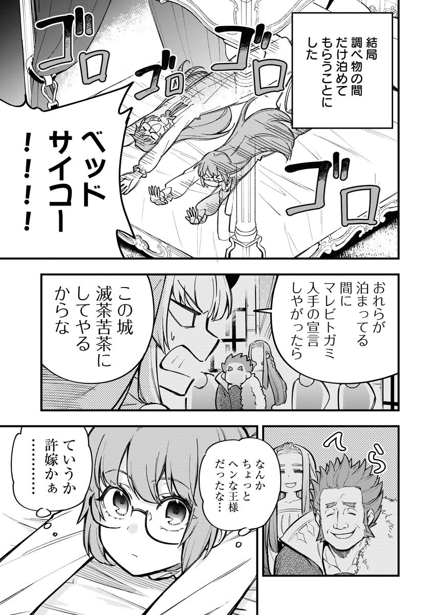 Climax Necromance Chapter 21 11ページ