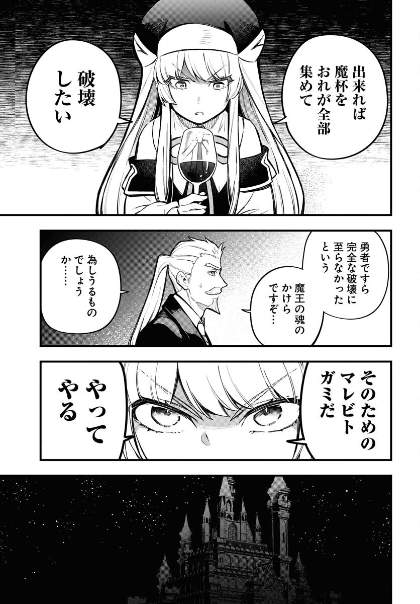 Climax Necromance Chapter 21 13ページ