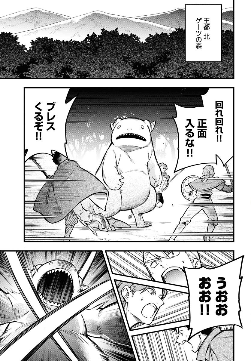 Climax Necromance Chapter 21 15ページ