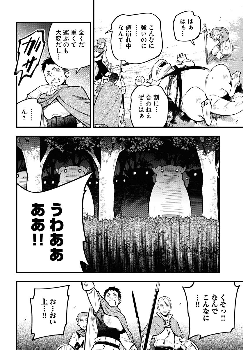 Climax Necromance Chapter 21 16ページ