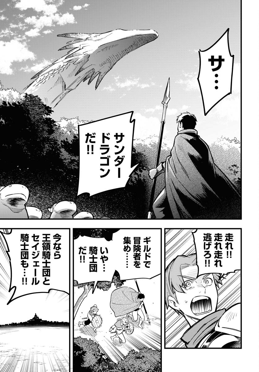 Climax Necromance Chapter 21 17ページ