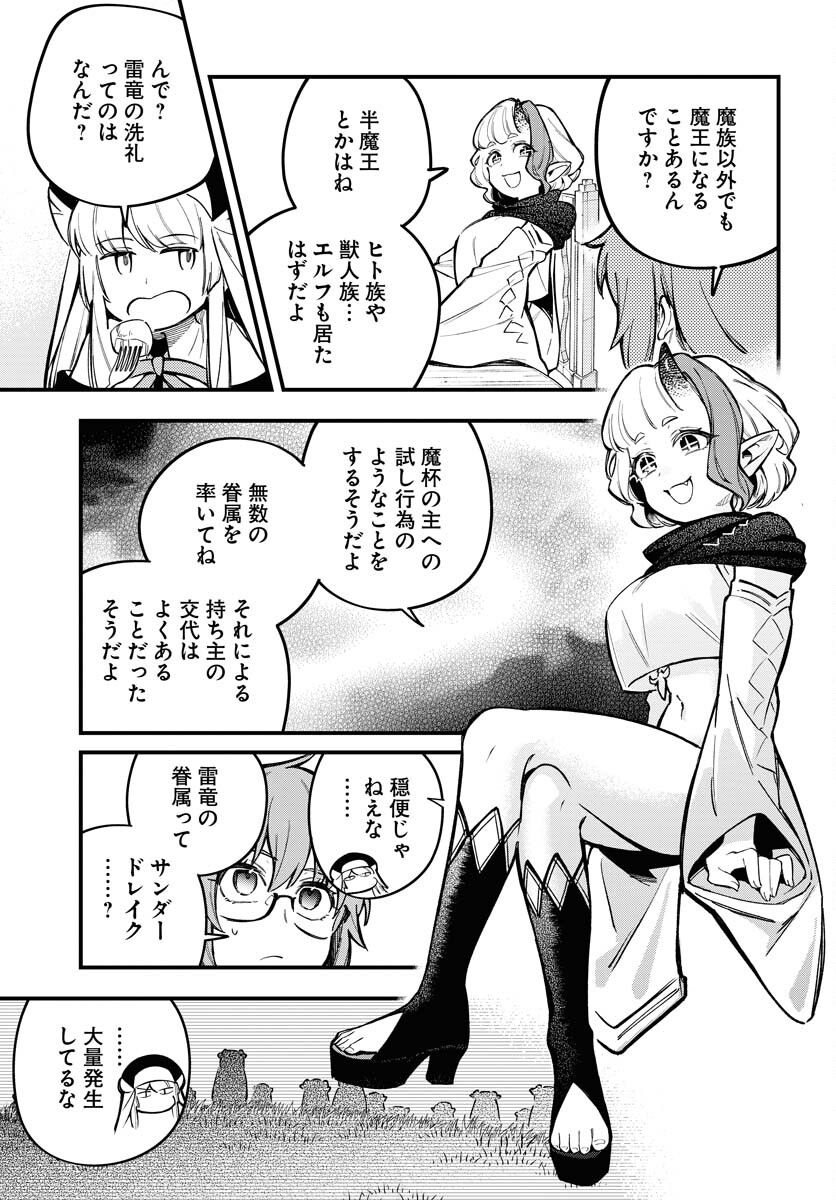 Climax Necromance Chapter 21 19ページ