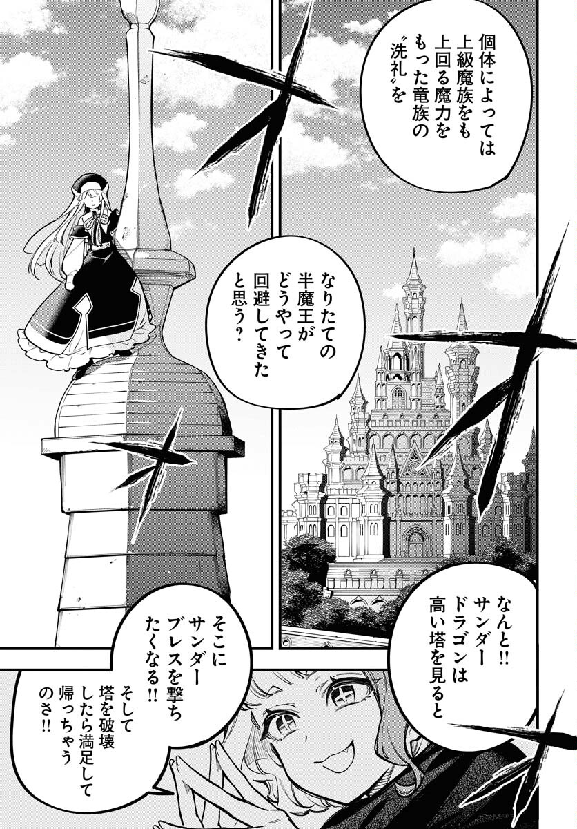 Climax Necromance Chapter 21 21ページ