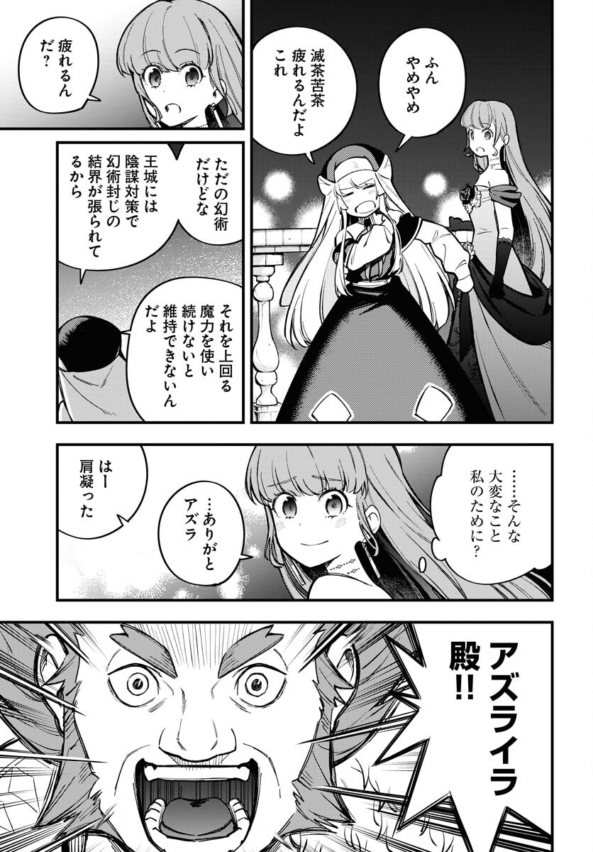 Climax Necromance Chapter 21 5ページ