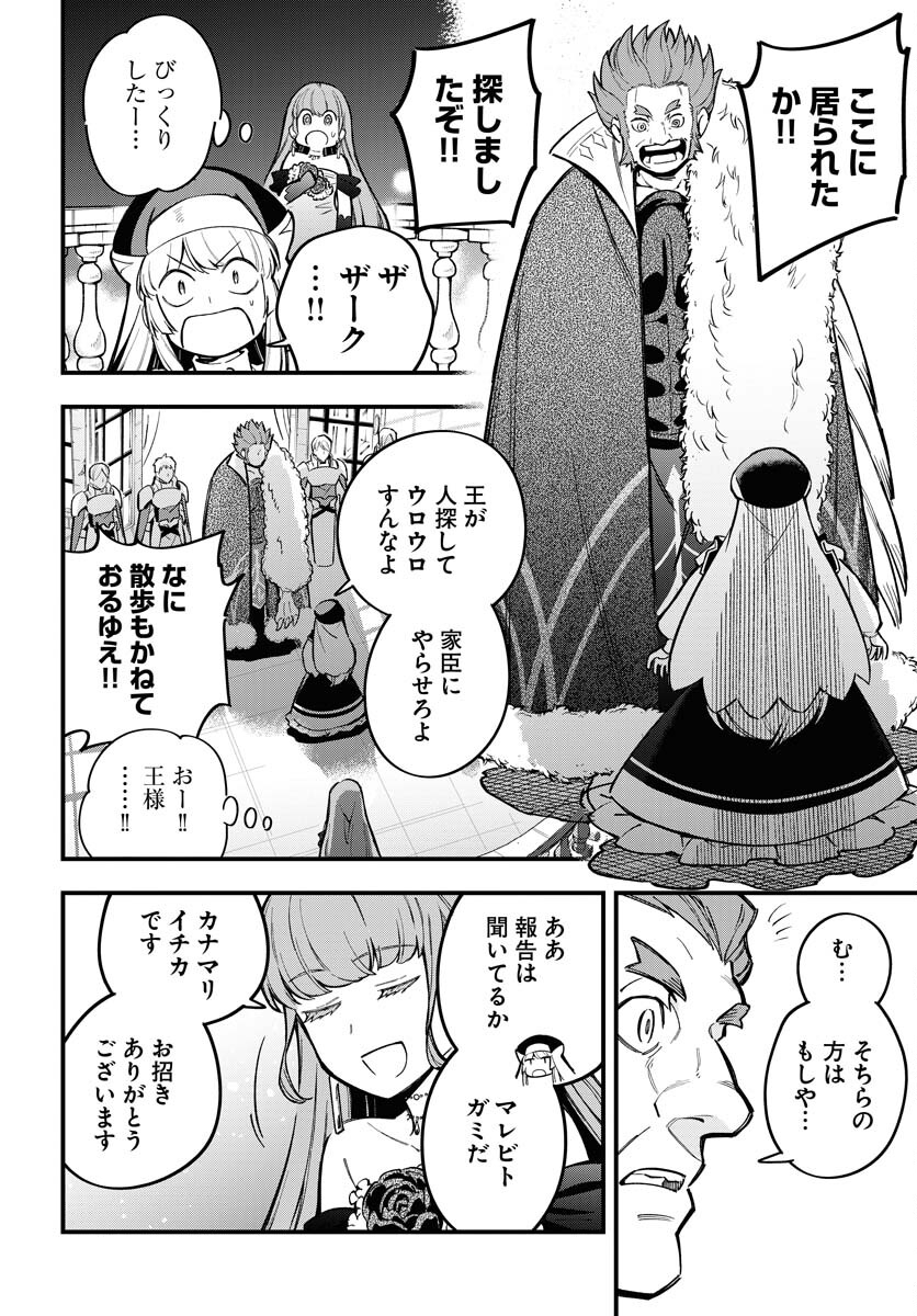 Climax Necromance Chapter 21 6ページ