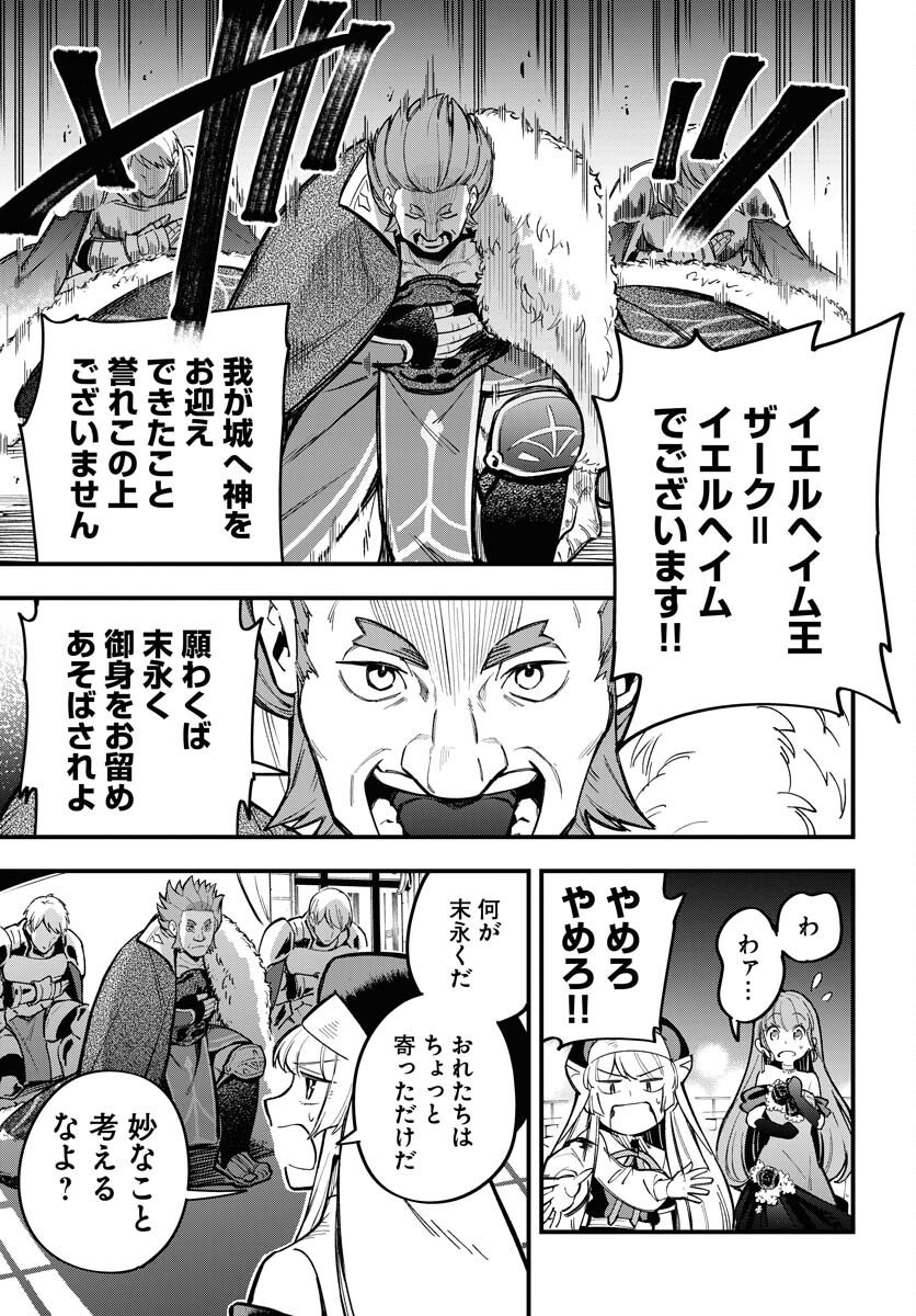 Climax Necromance Chapter 21 7ページ