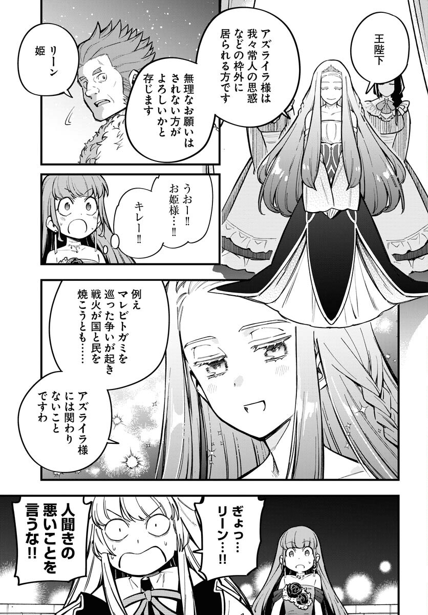Climax Necromance Chapter 21 9ページ
