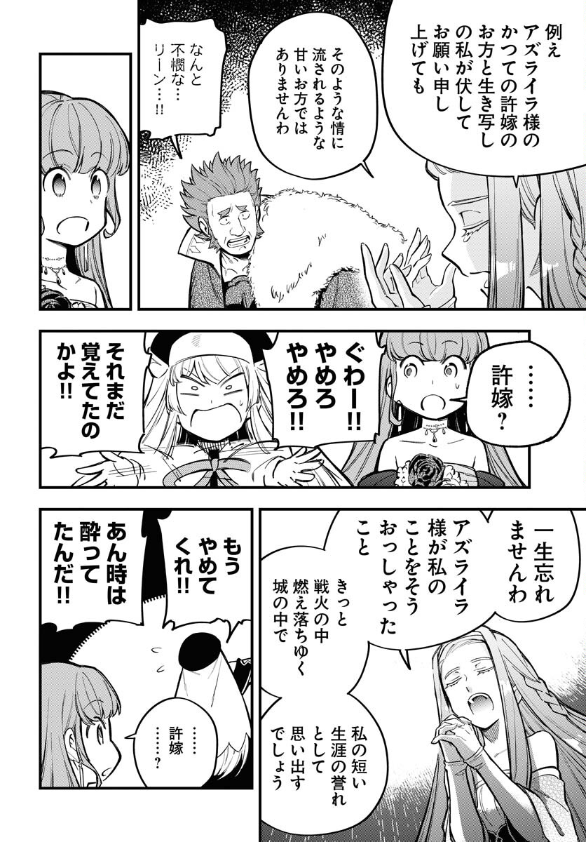 Climax Necromance Chapter 21 10ページ