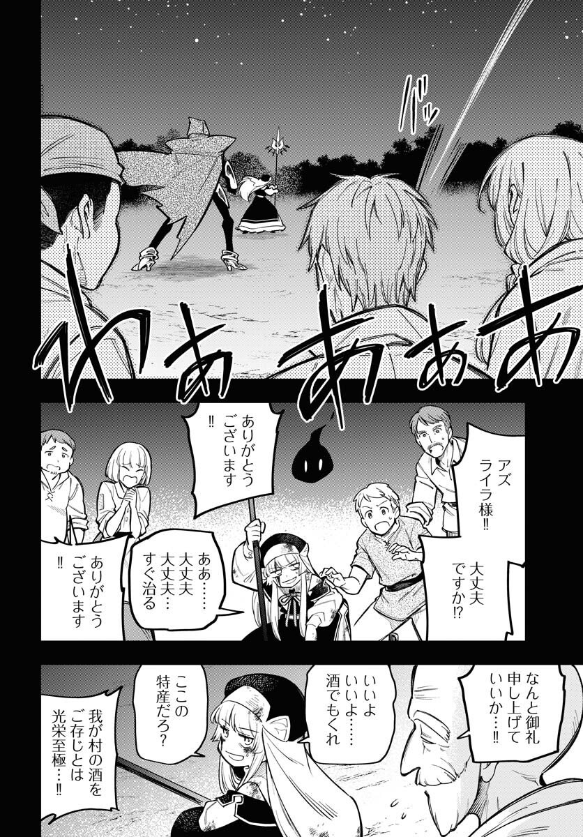 Climax Necromance Chapter 22 2ページ
