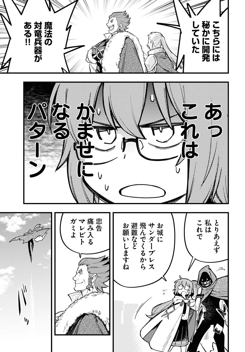 Climax Necromance Chapter 22 11ページ