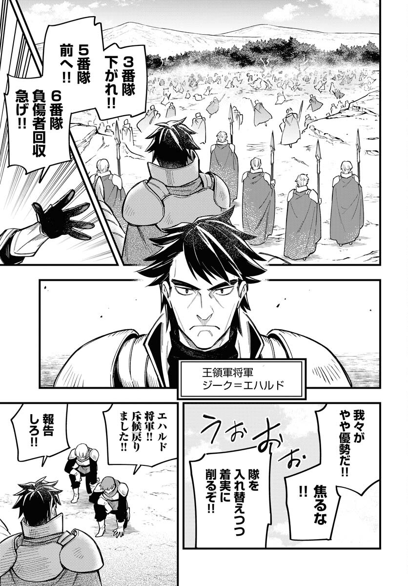 Climax Necromance Chapter 22 13ページ