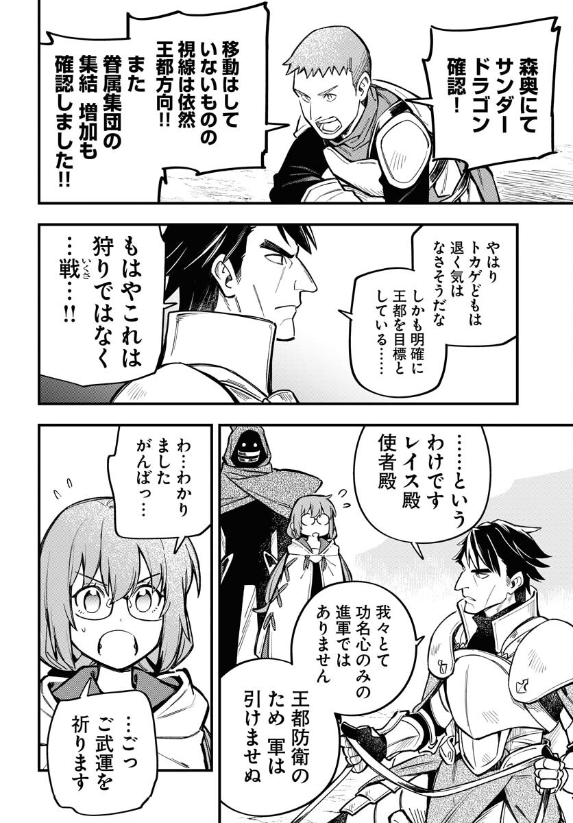 Climax Necromance Chapter 22 14ページ