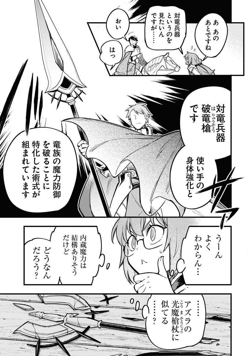 Climax Necromance Chapter 22 15ページ