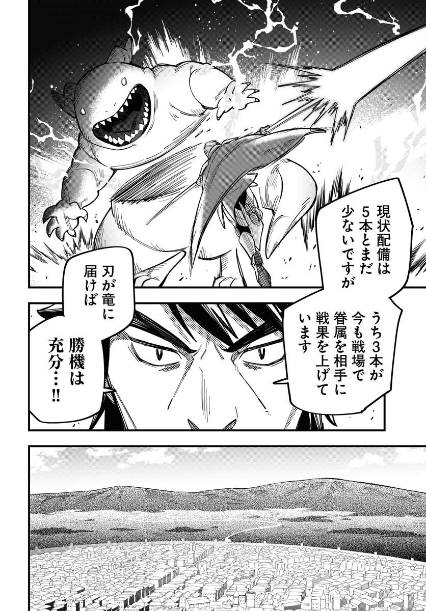 Climax Necromance Chapter 22 16ページ