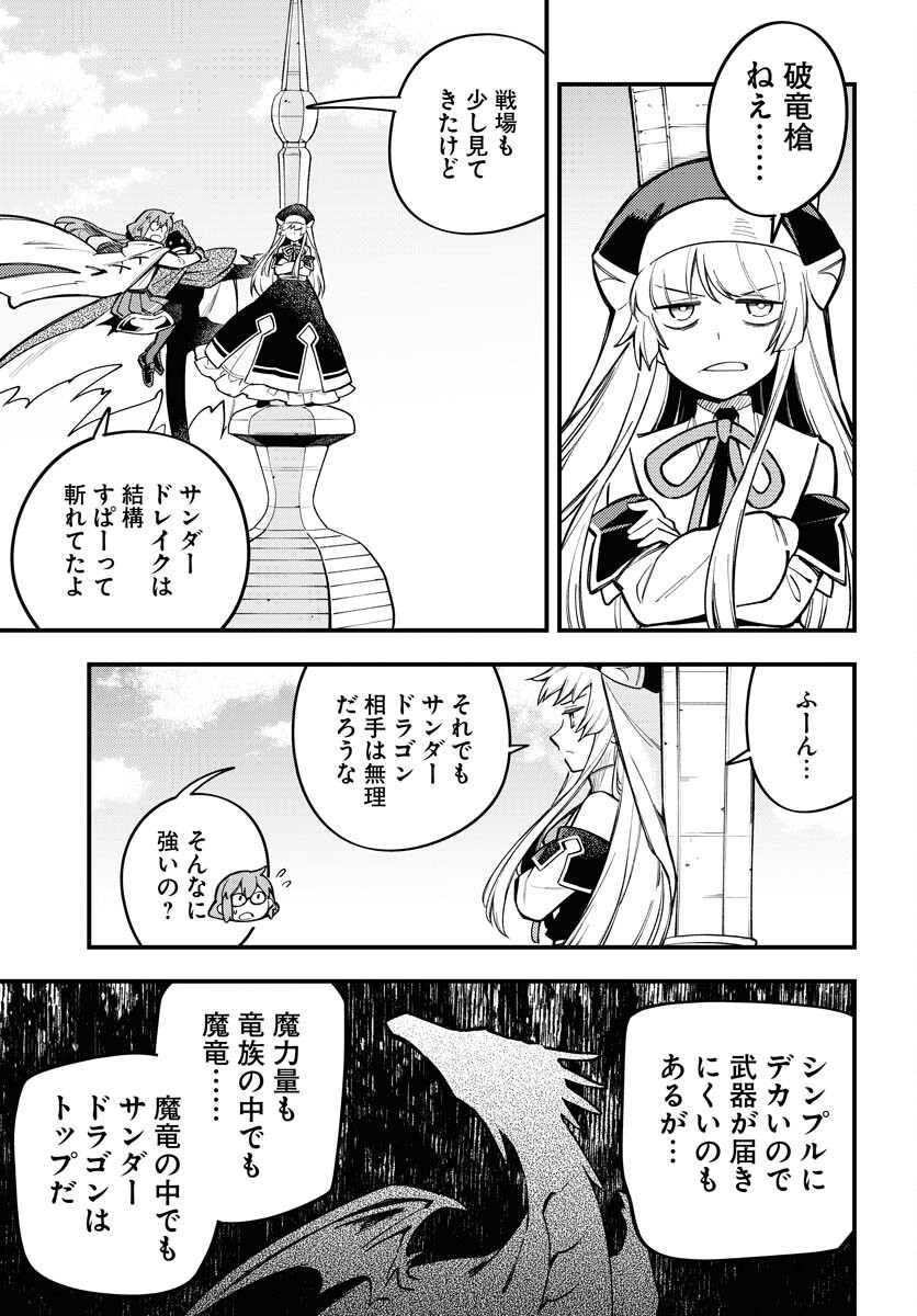 Climax Necromance Chapter 22 17ページ