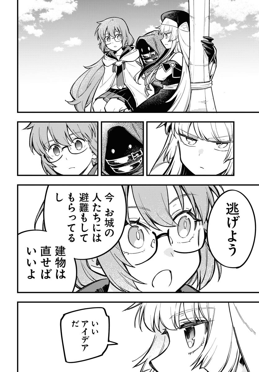 Climax Necromance Chapter 22 20ページ