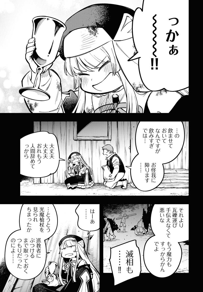 Climax Necromance Chapter 22 3ページ