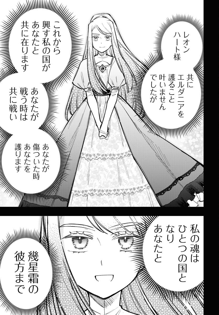 Climax Necromance Chapter 22 21ページ