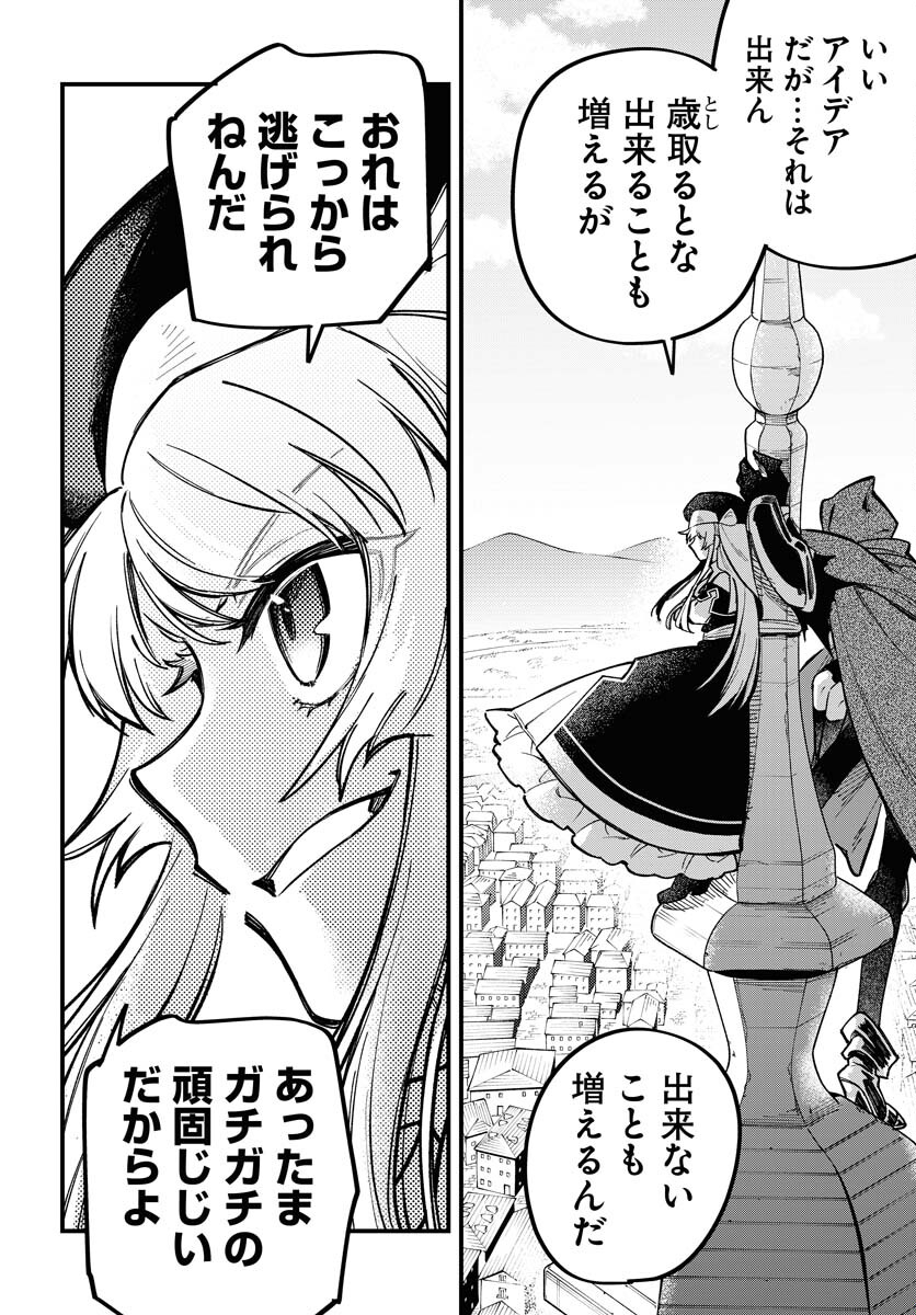 Climax Necromance Chapter 22 22ページ