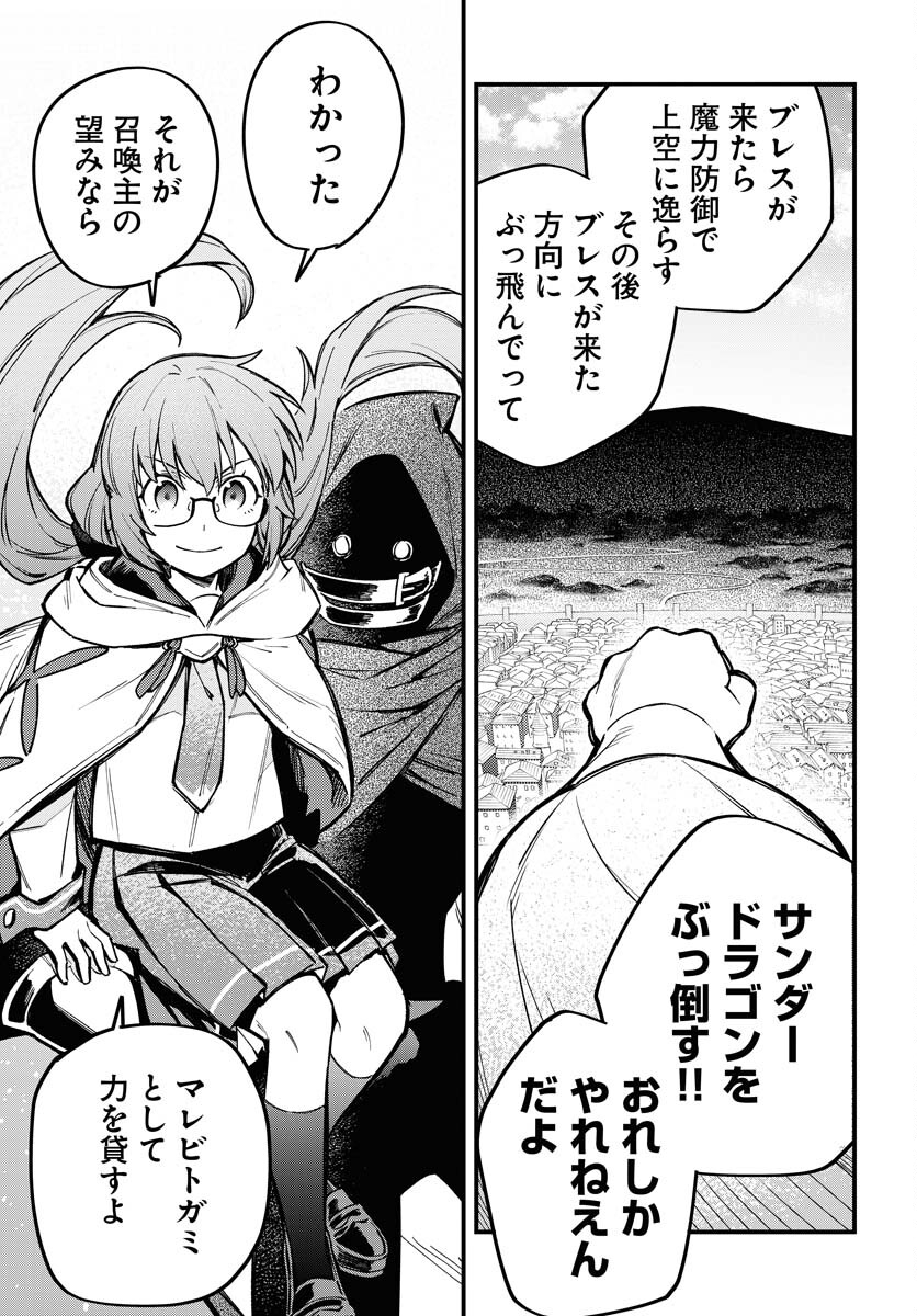 Climax Necromance Chapter 22 23ページ