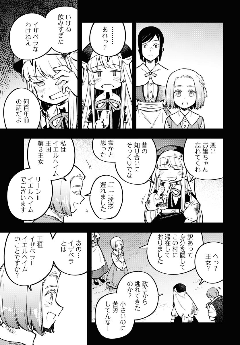 Climax Necromance Chapter 22 5ページ
