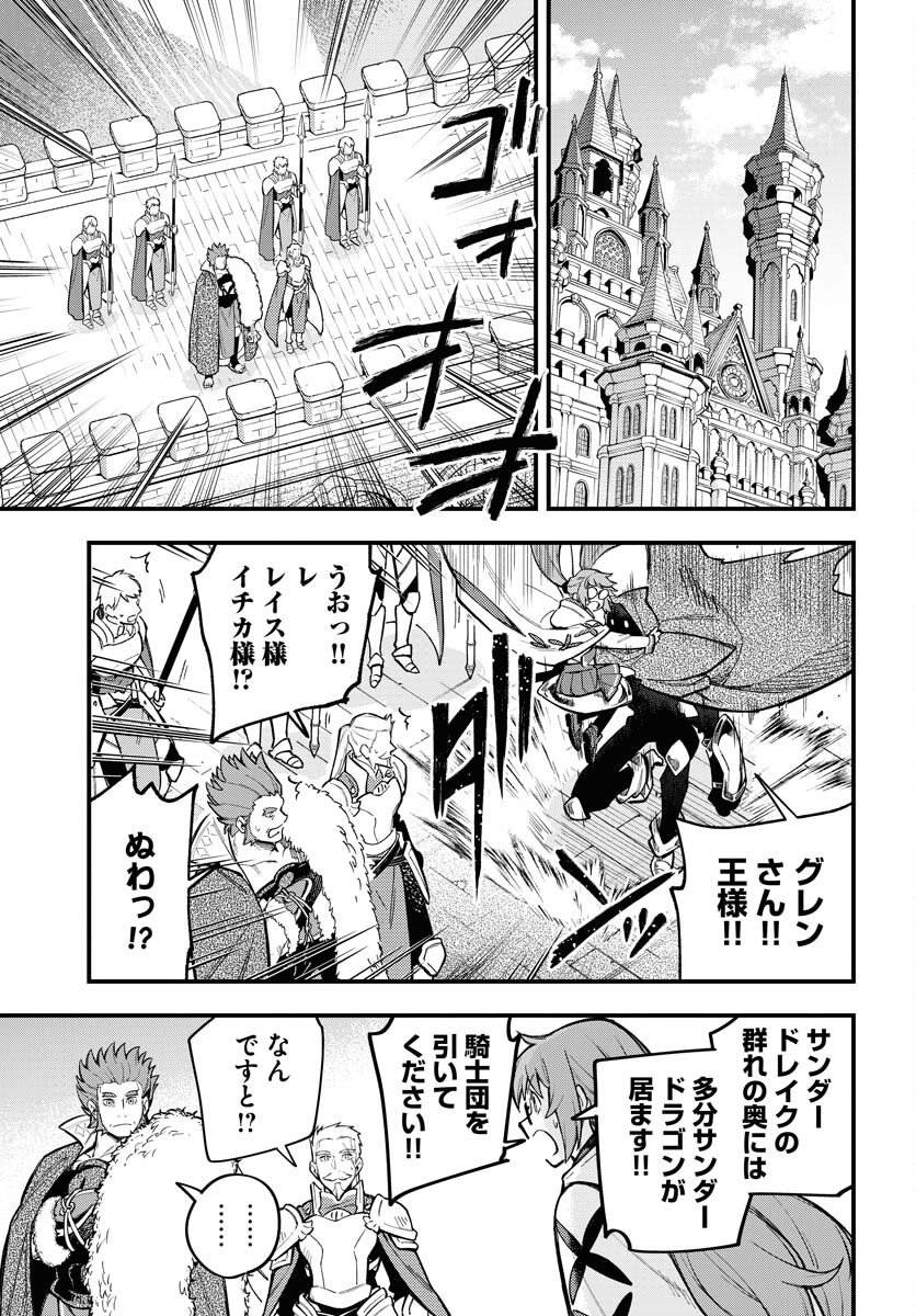 Climax Necromance Chapter 22 9ページ
