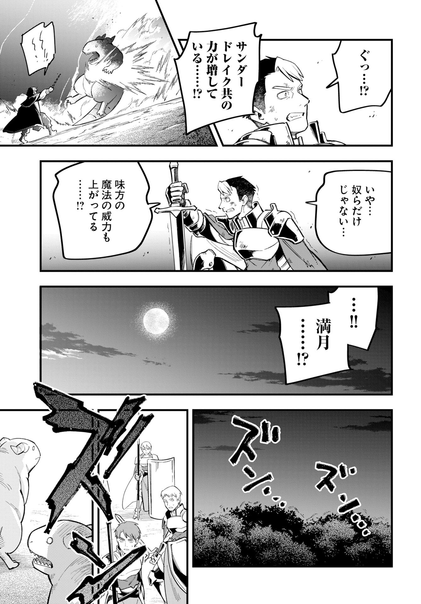 Climax Necromance Chapter 23 13ページ