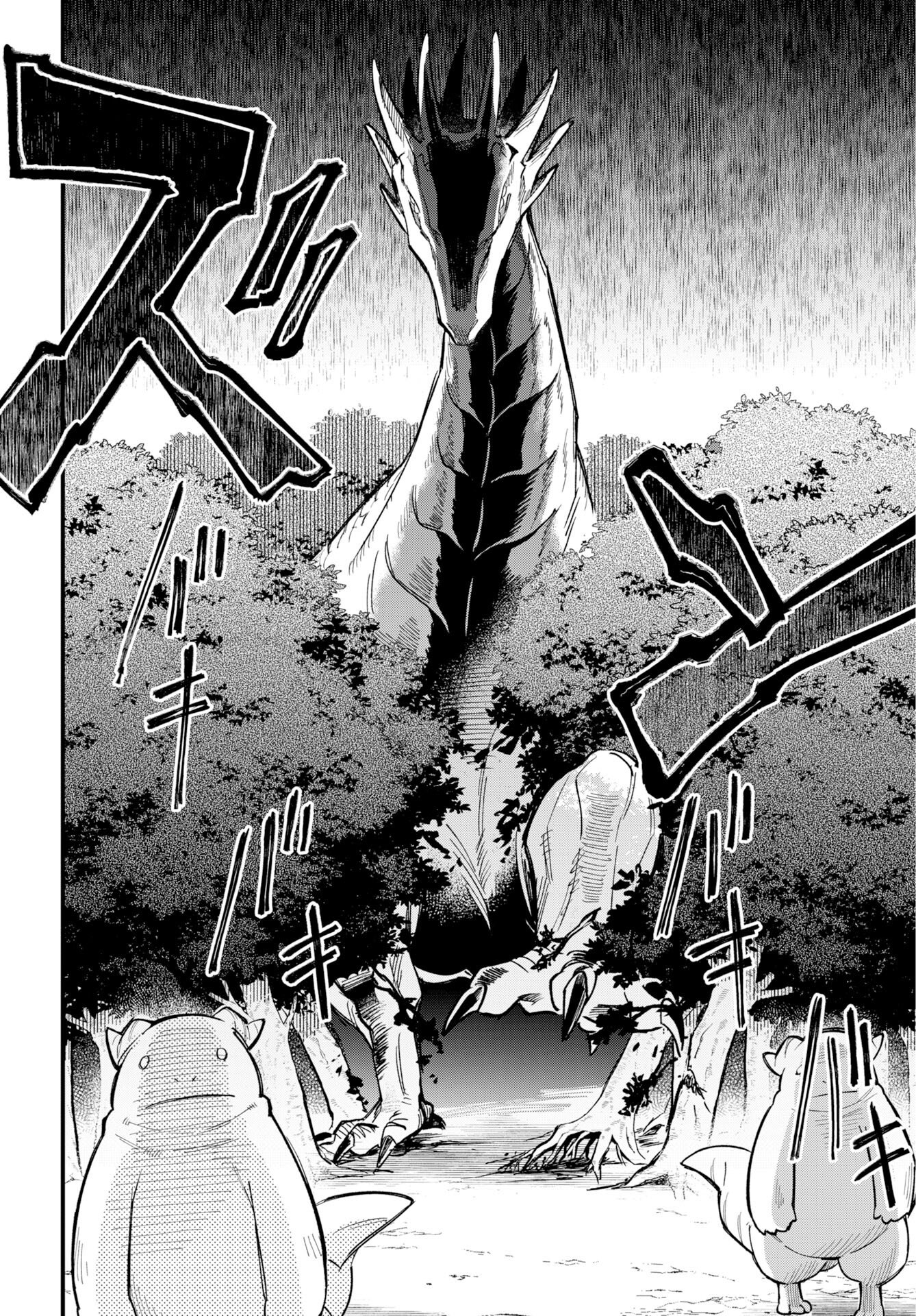 Climax Necromance Chapter 23 14ページ