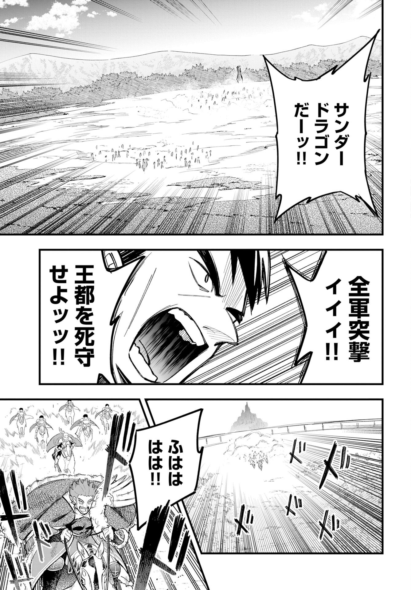 Climax Necromance Chapter 23 15ページ