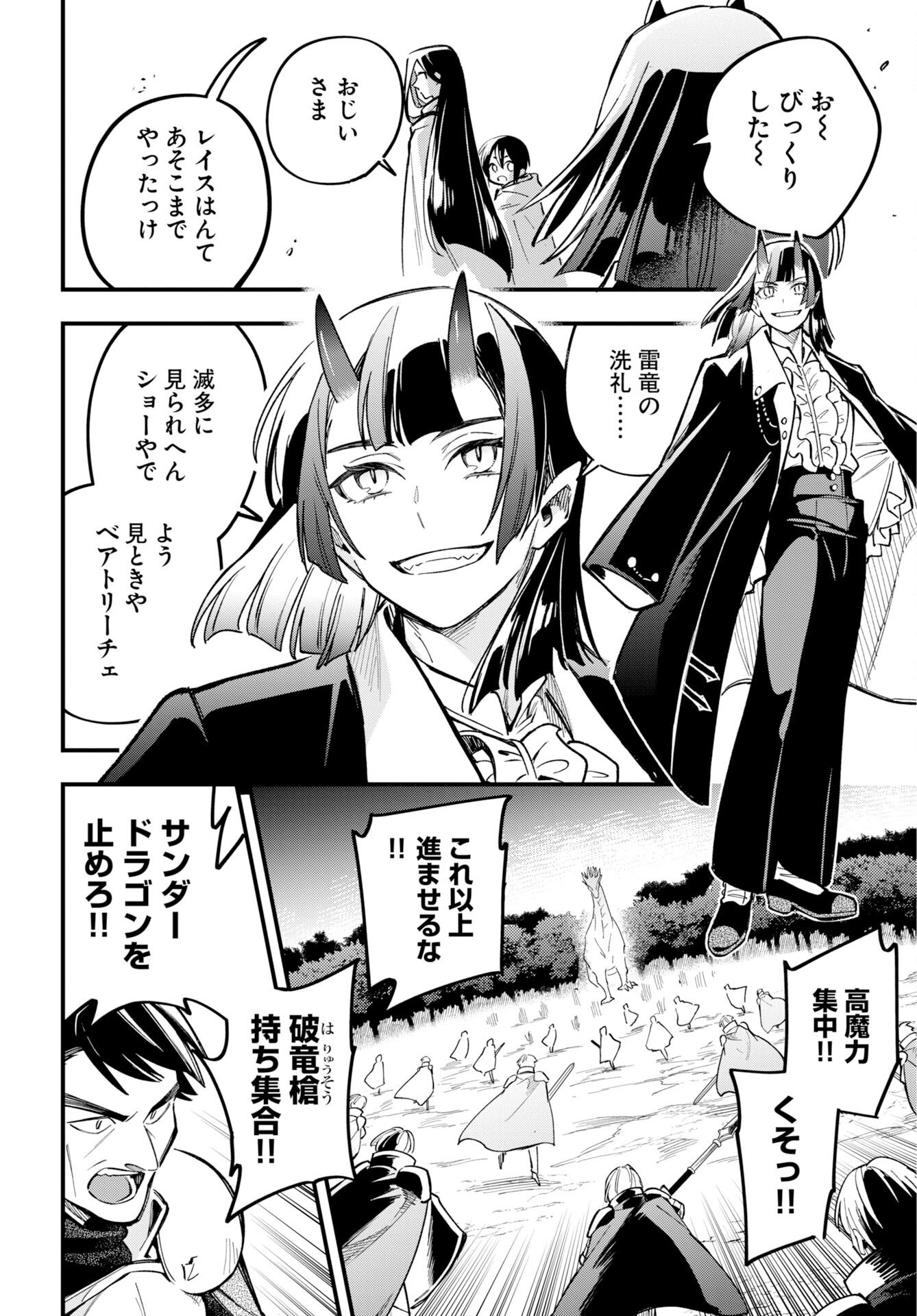 Climax Necromance Chapter 23 22ページ