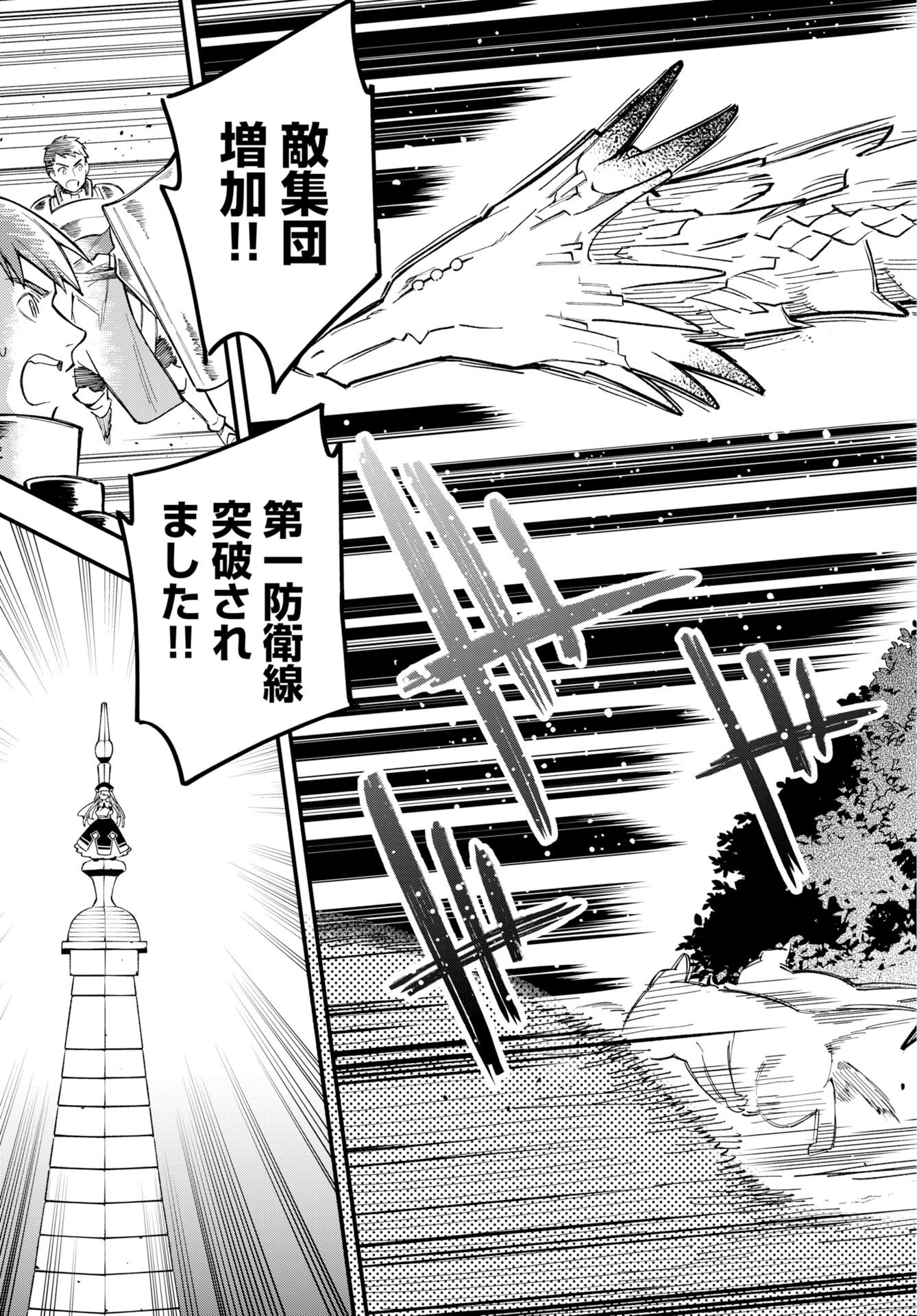 Climax Necromance Chapter 23 25ページ