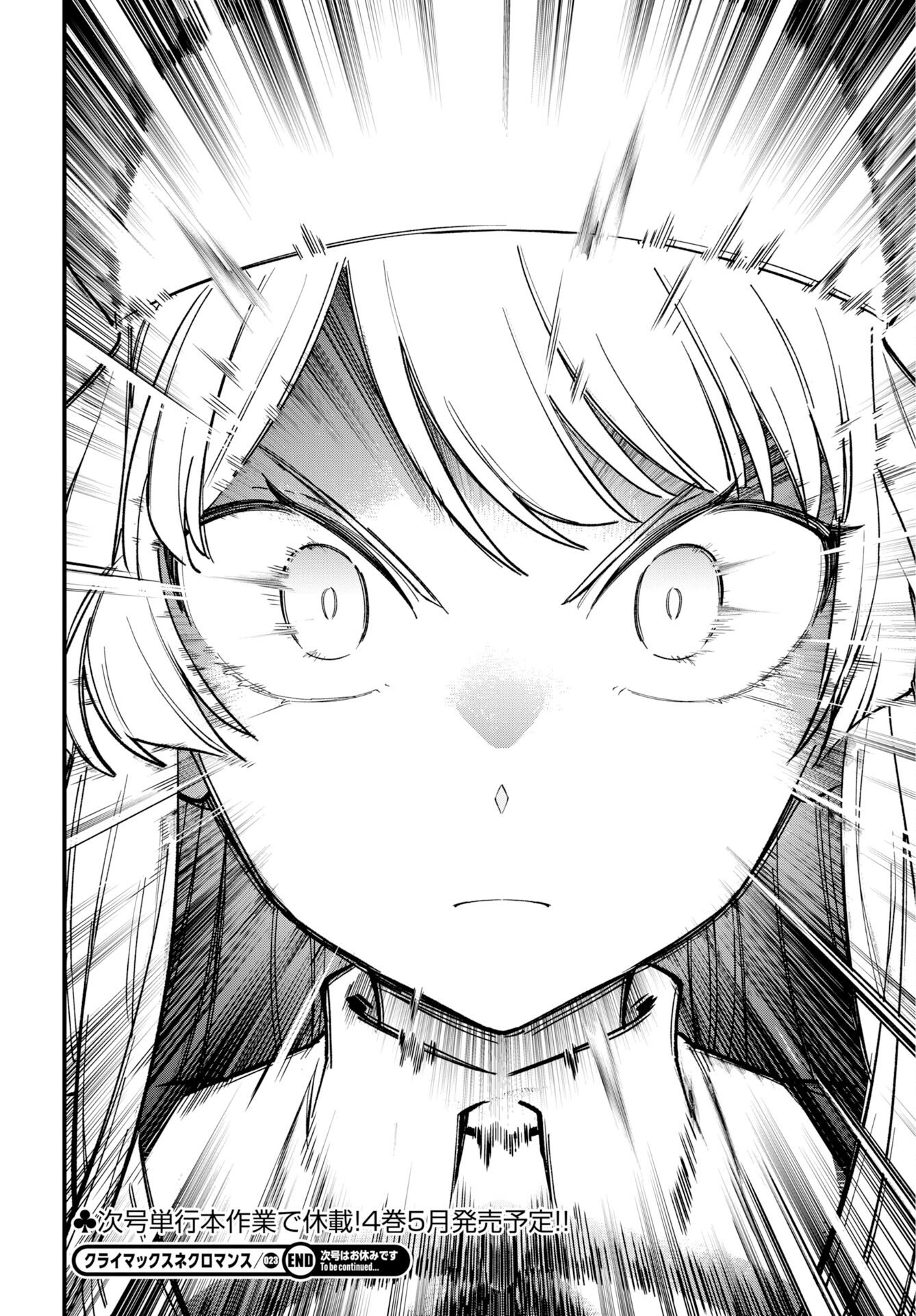 Climax Necromance Chapter 23 26ページ