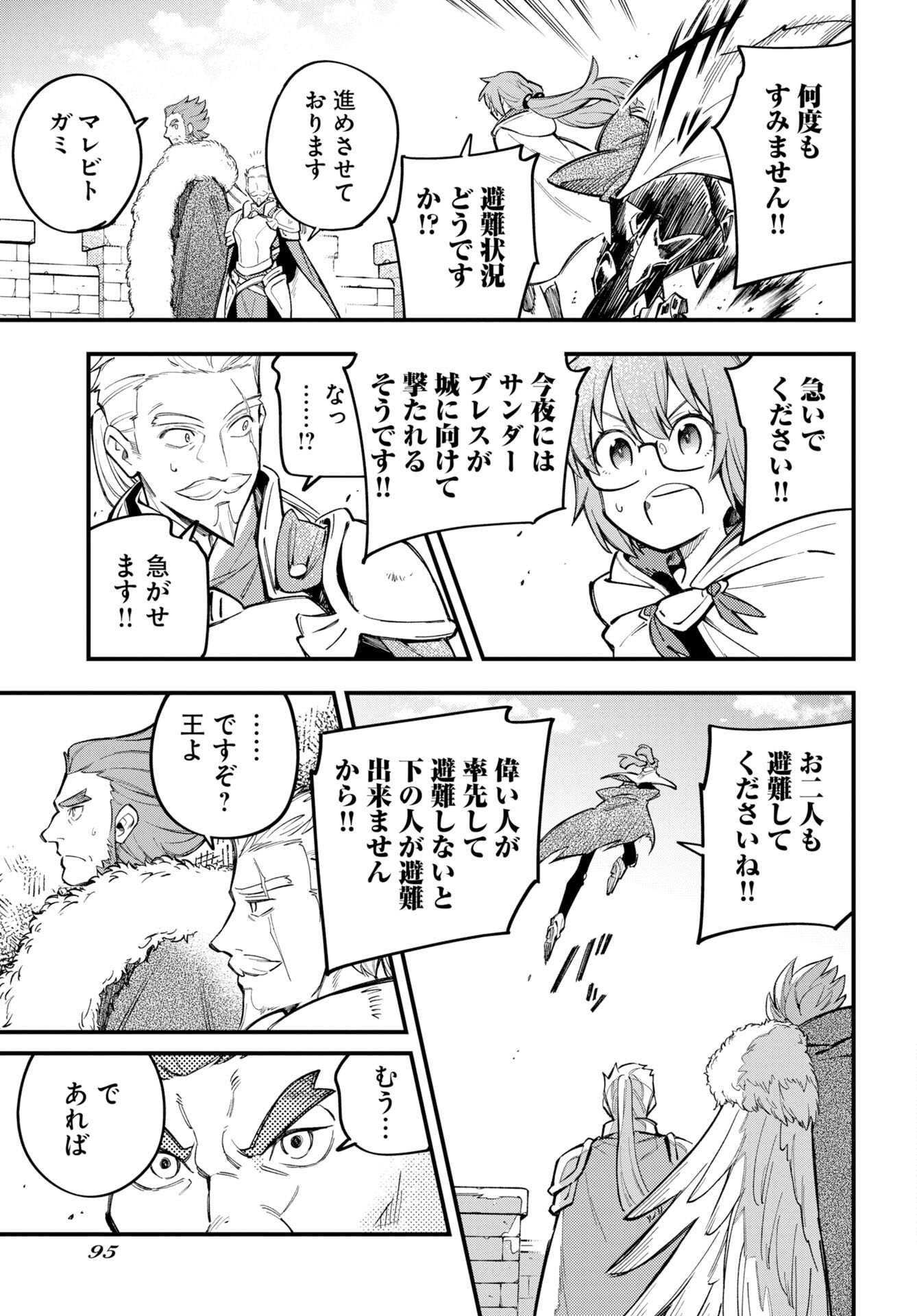 Climax Necromance Chapter 23 5ページ