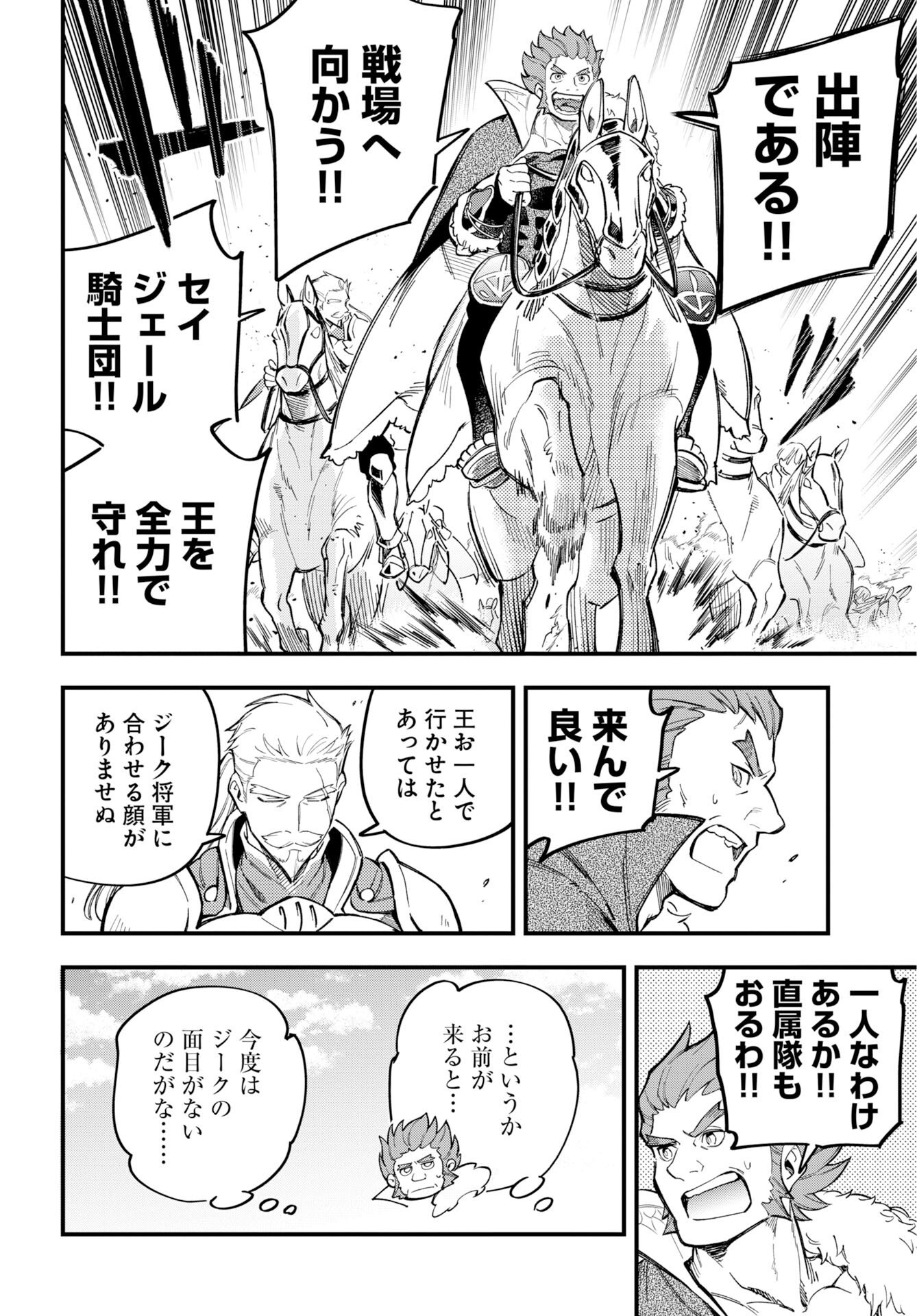 Climax Necromance Chapter 23 6ページ