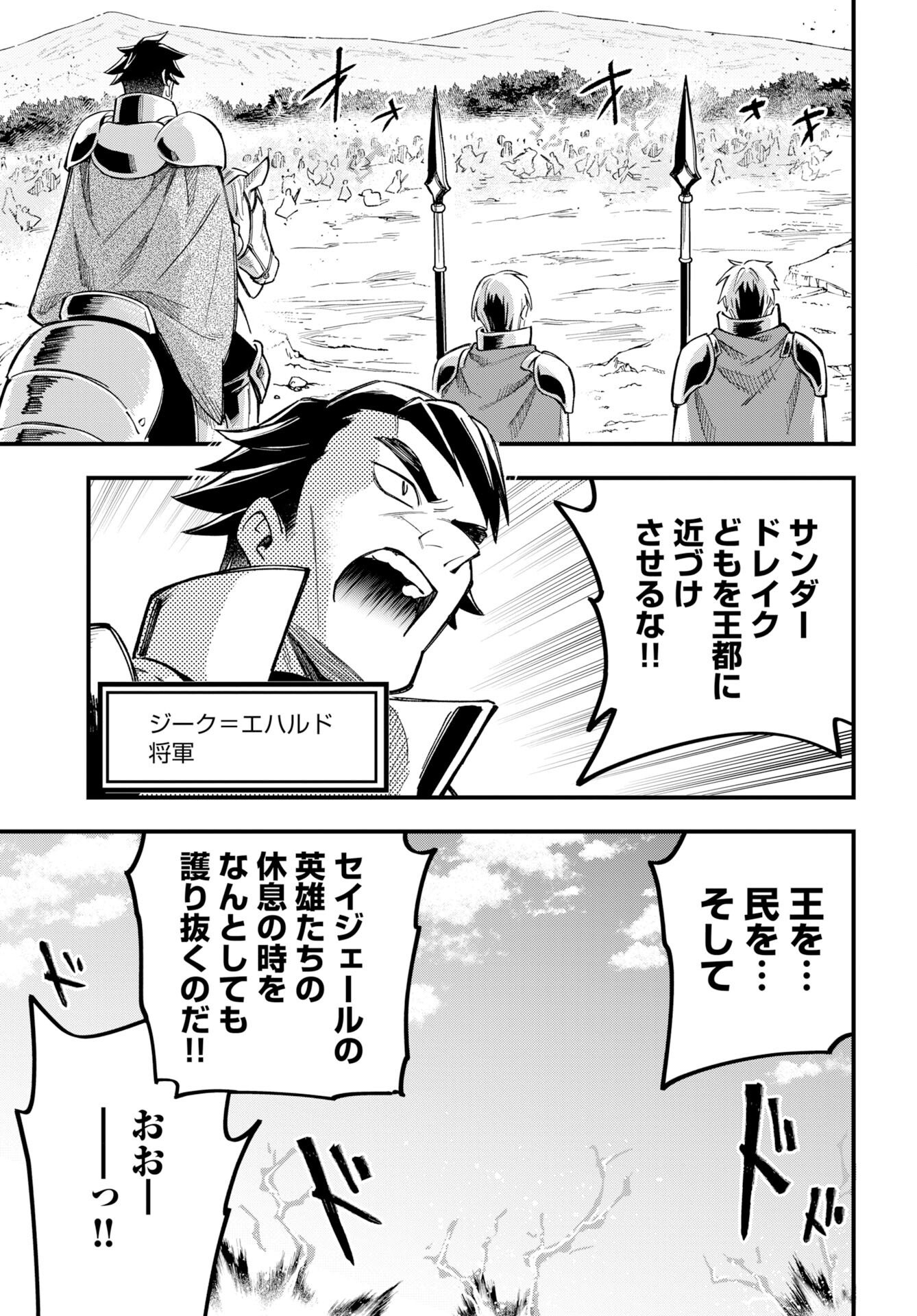 Climax Necromance Chapter 23 7ページ