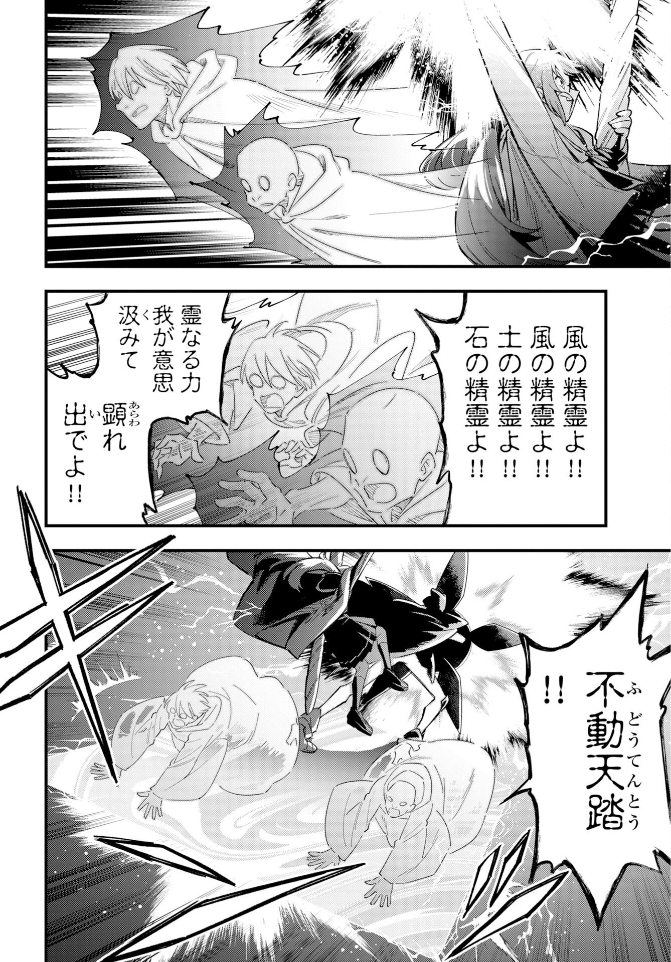 Climax Necromance Chapter 24 11ページ
