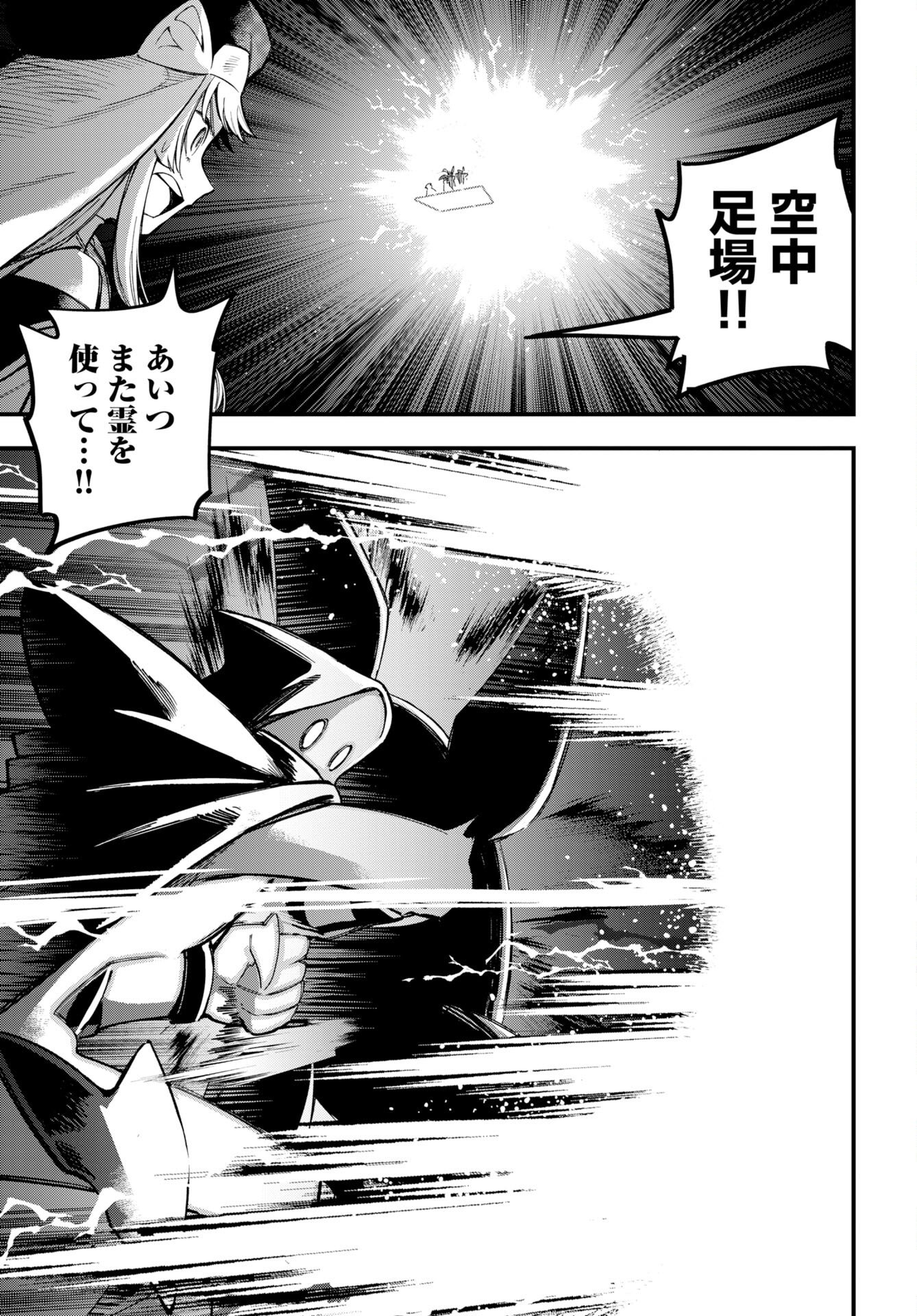 Climax Necromance Chapter 24 12ページ