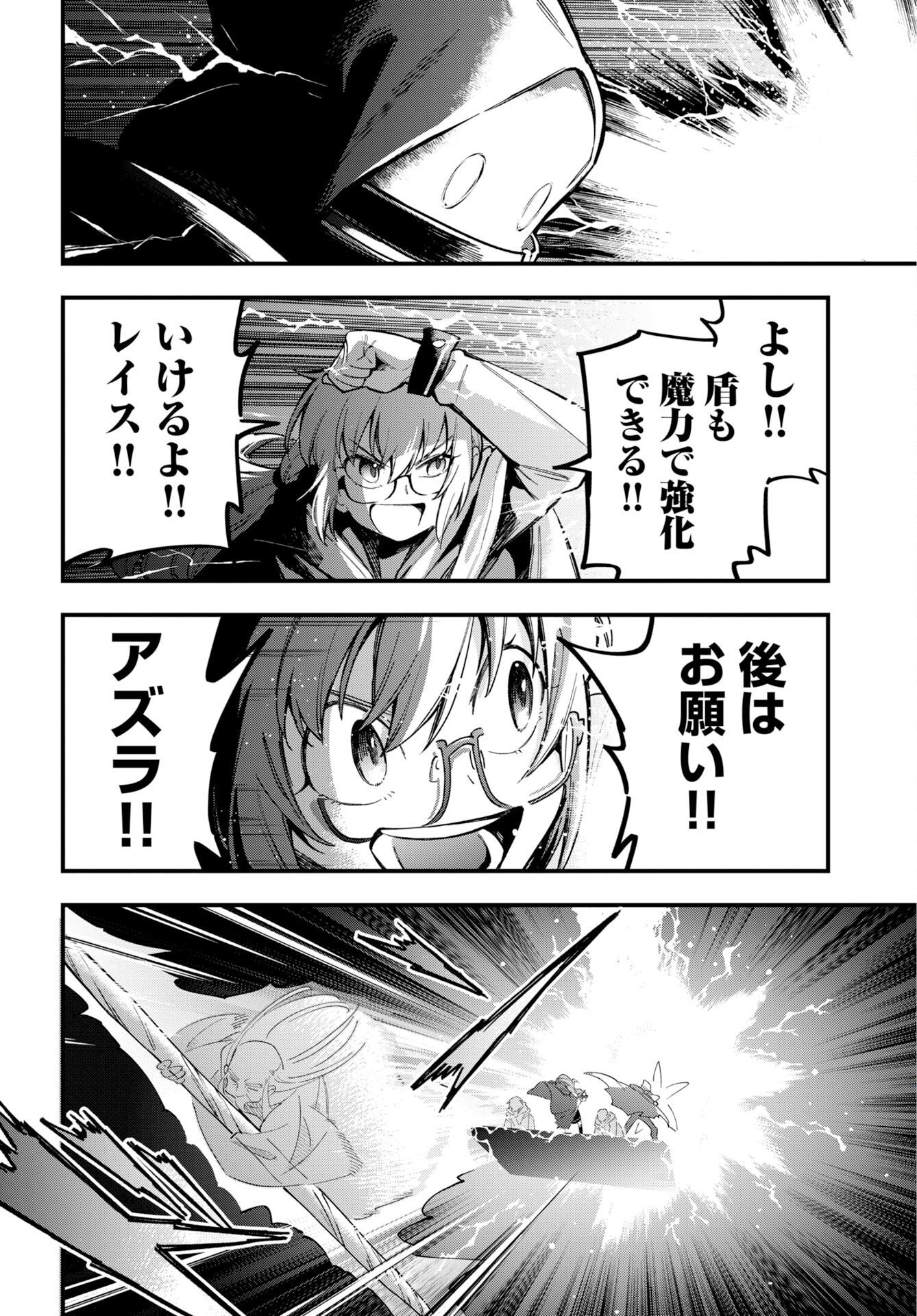 Climax Necromance Chapter 24 15ページ