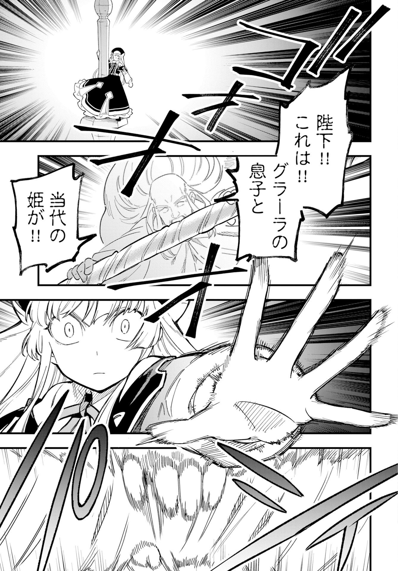 Climax Necromance Chapter 24 16ページ