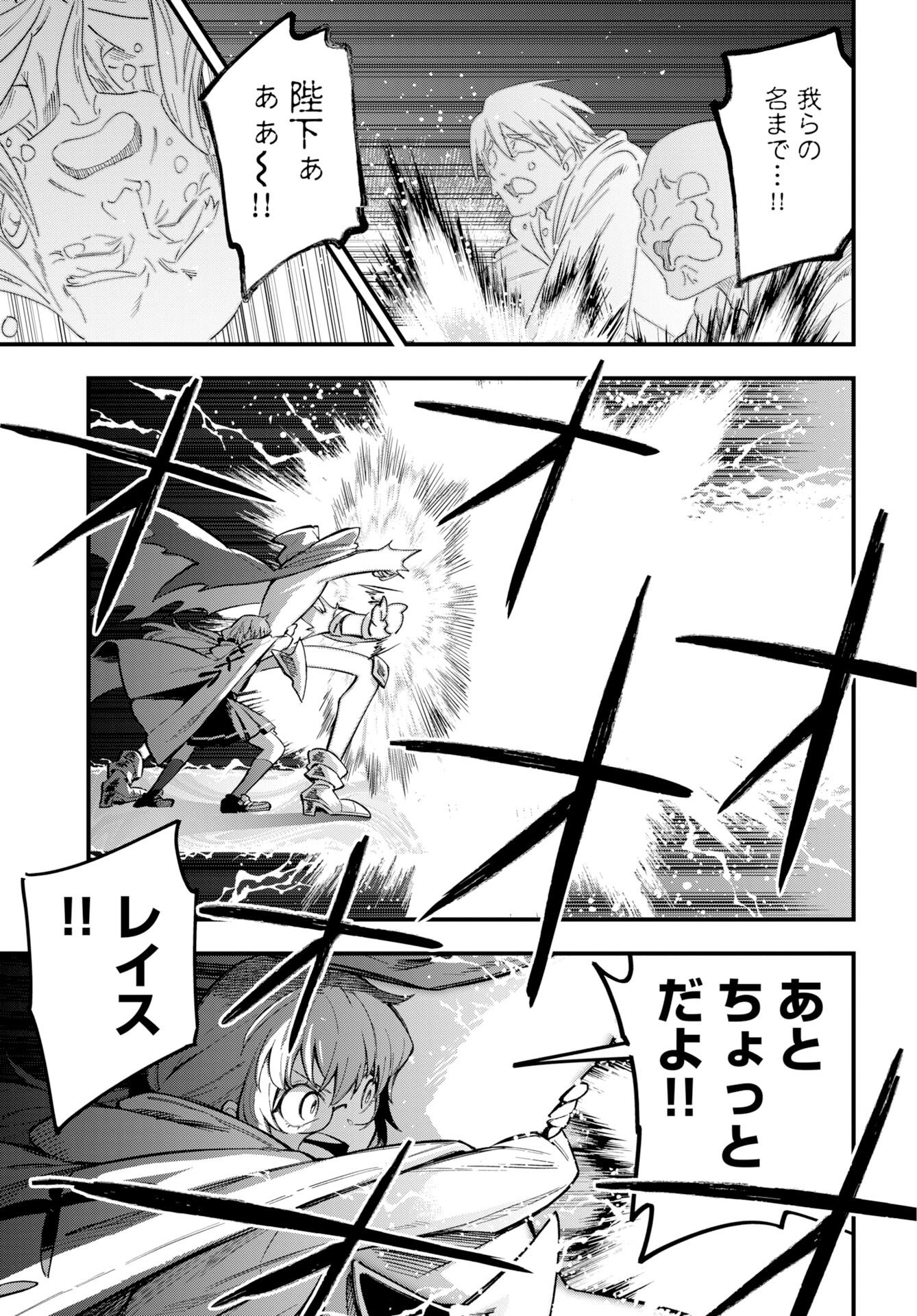 Climax Necromance Chapter 24 18ページ