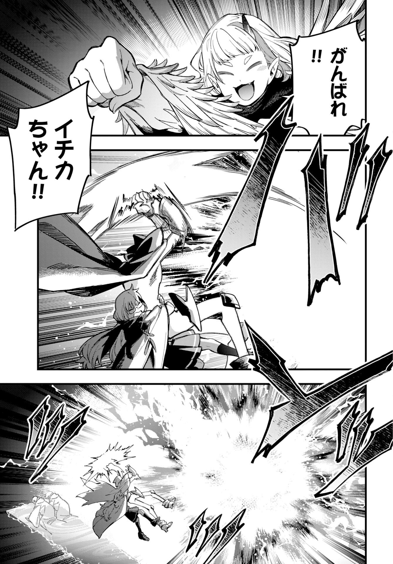 Climax Necromance Chapter 24 20ページ