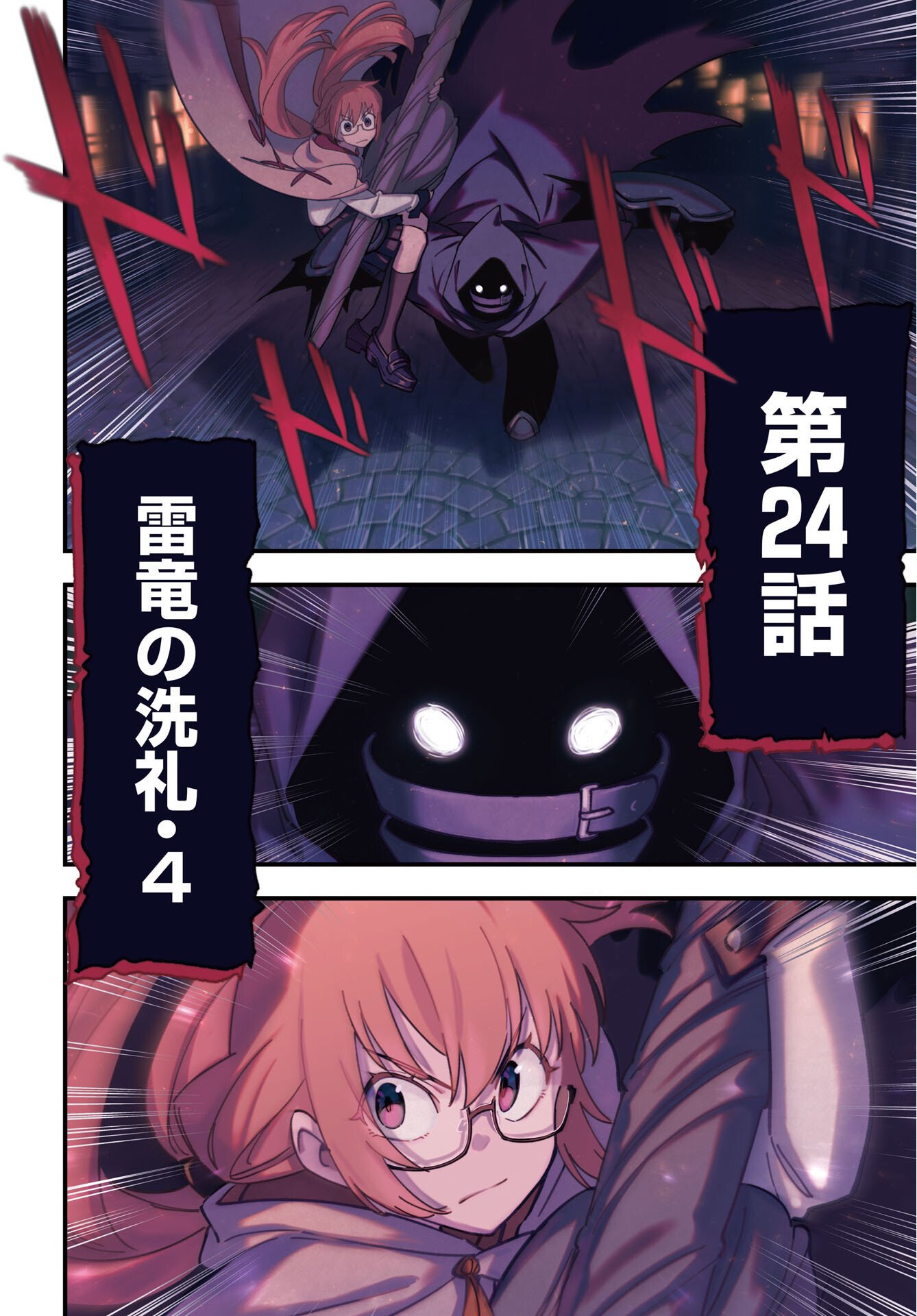 Climax Necromance Chapter 24 3ページ