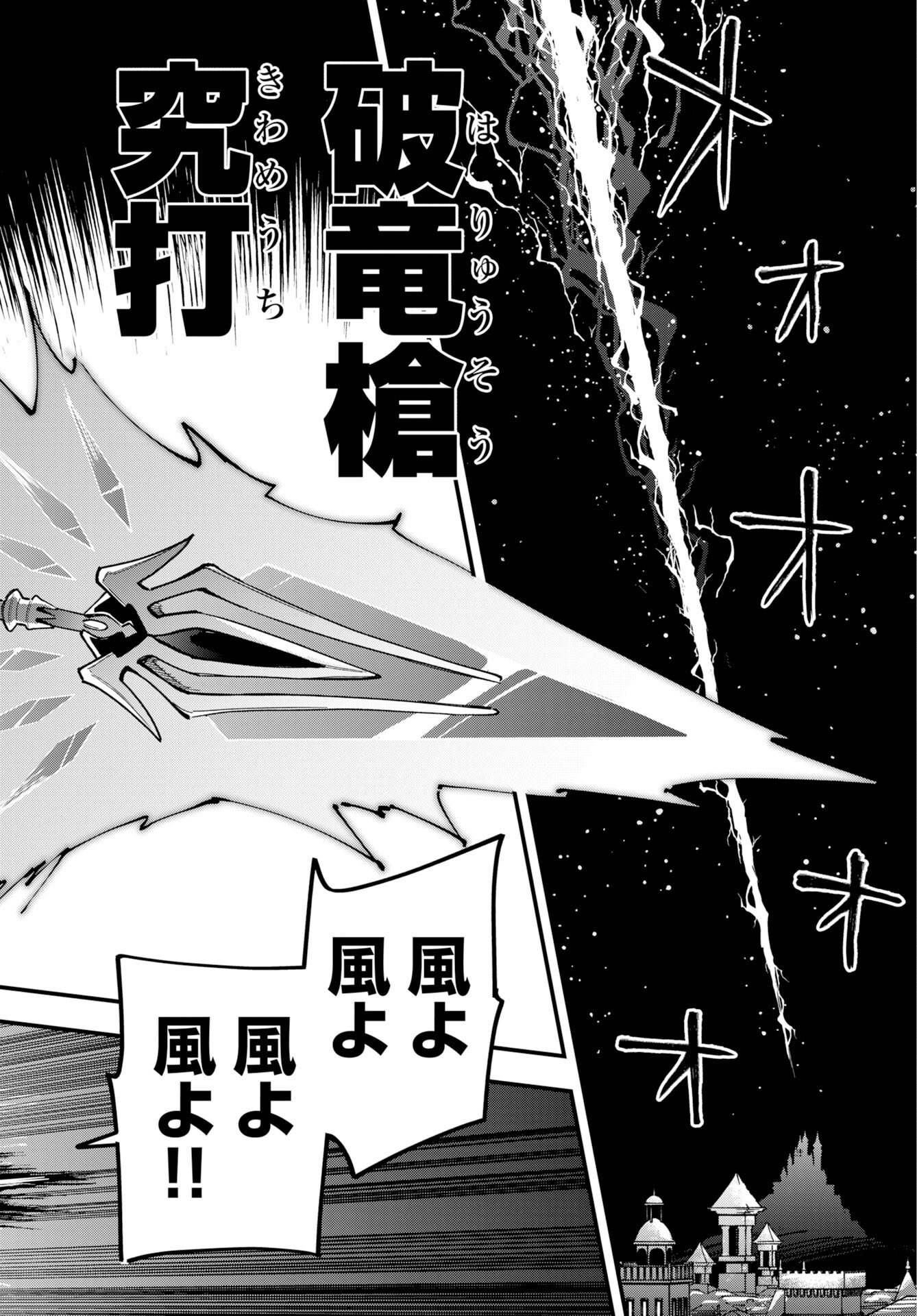 Climax Necromance Chapter 24 21ページ