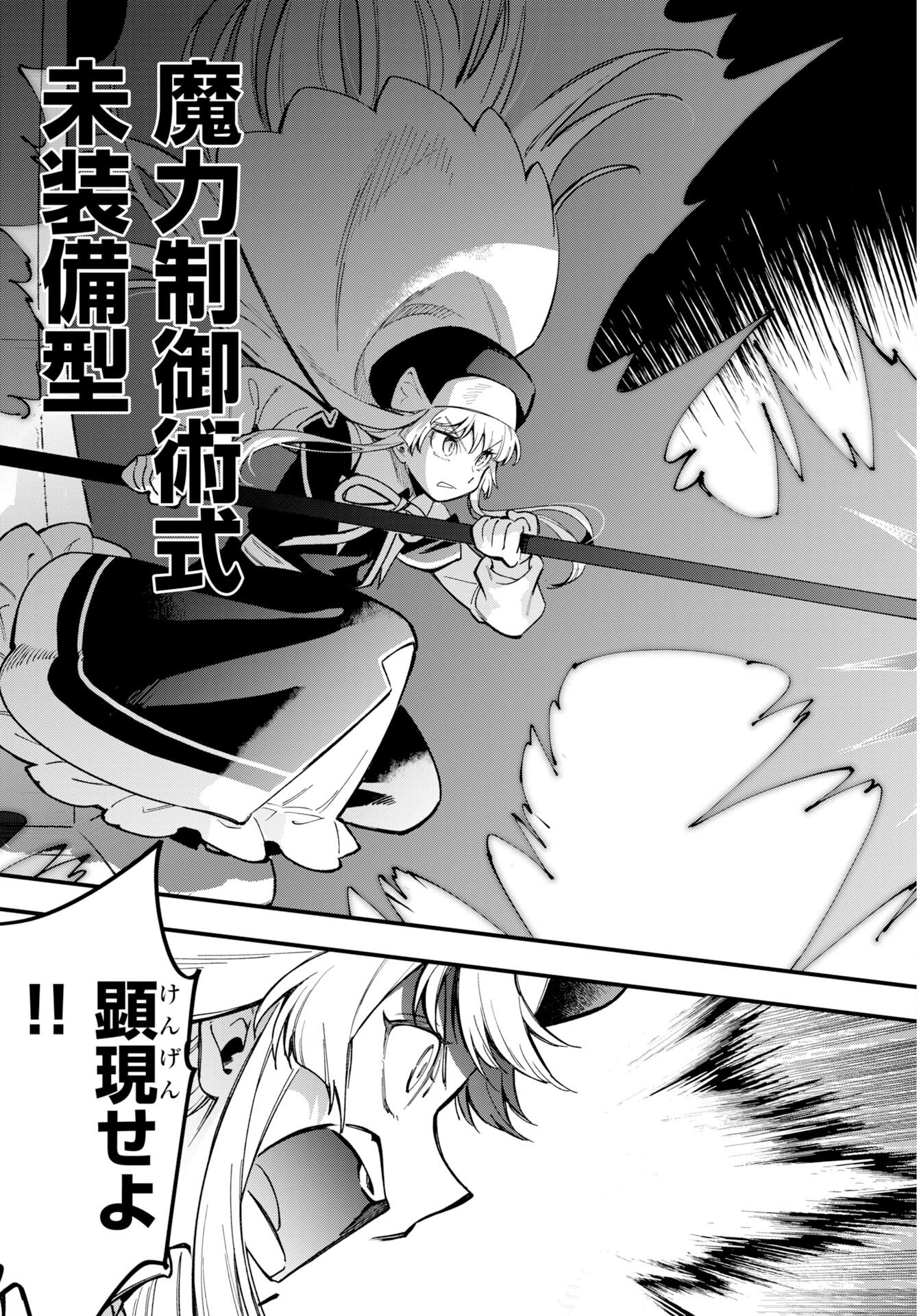 Climax Necromance Chapter 24 22ページ
