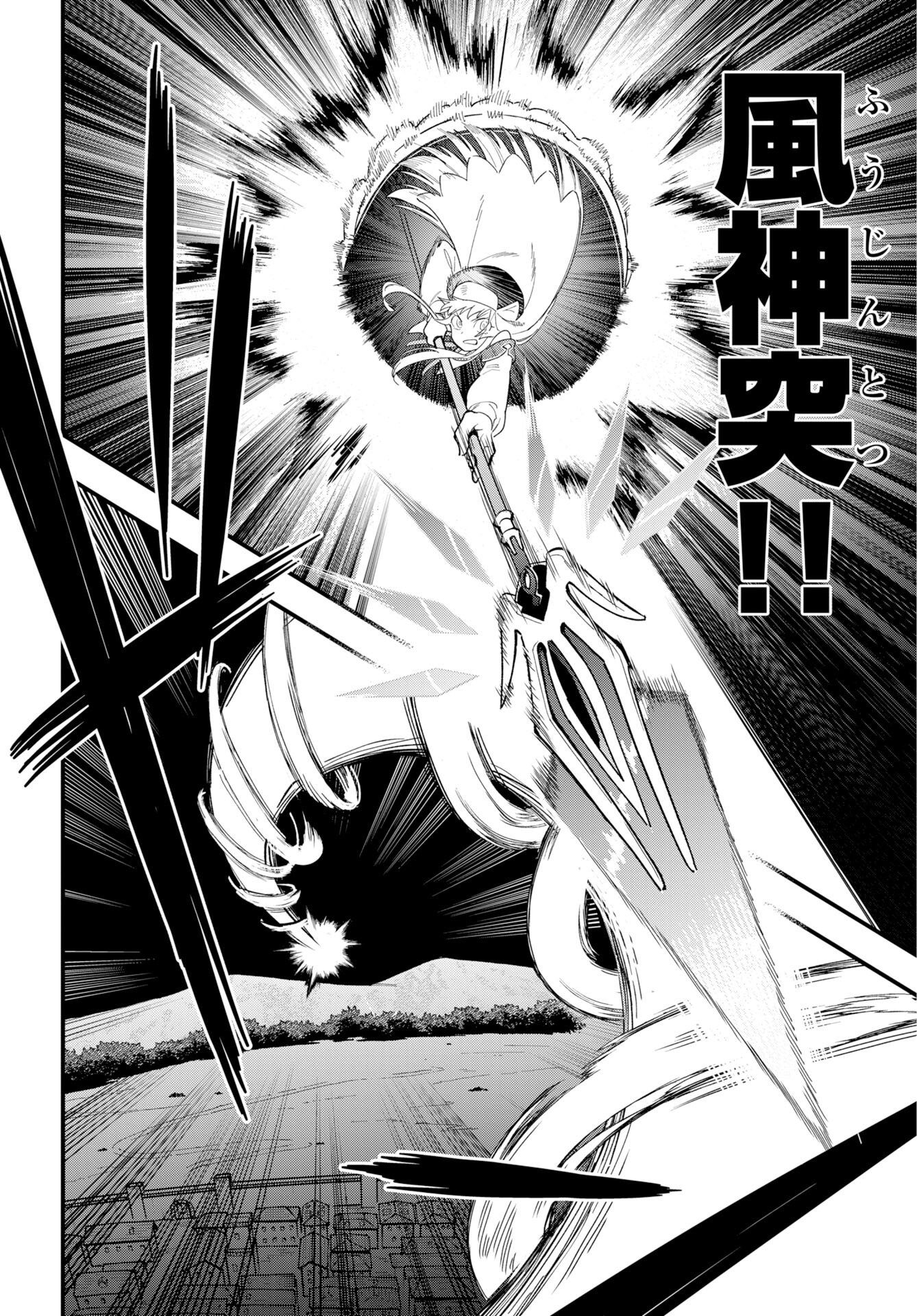 Climax Necromance Chapter 24 23ページ